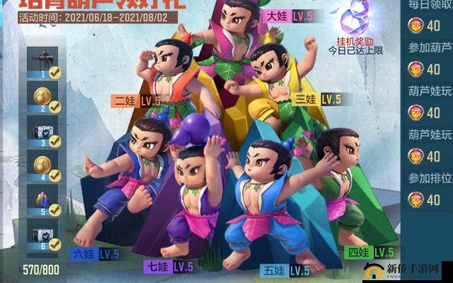 葫芦娃6月2日11时新服活动盛大开启，精彩纷呈等你来体验