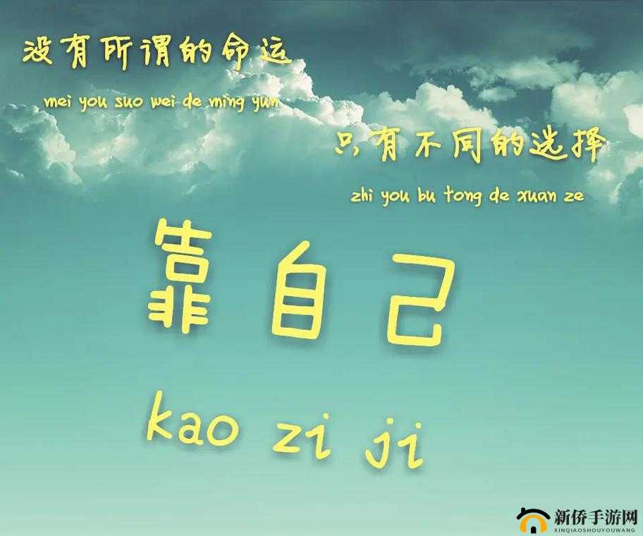 破碎之命运：在曲折中探寻未来的方向与希望