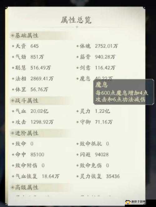 凡人修仙传新手攻略，揭秘快速获取灵石的高效方法与途径