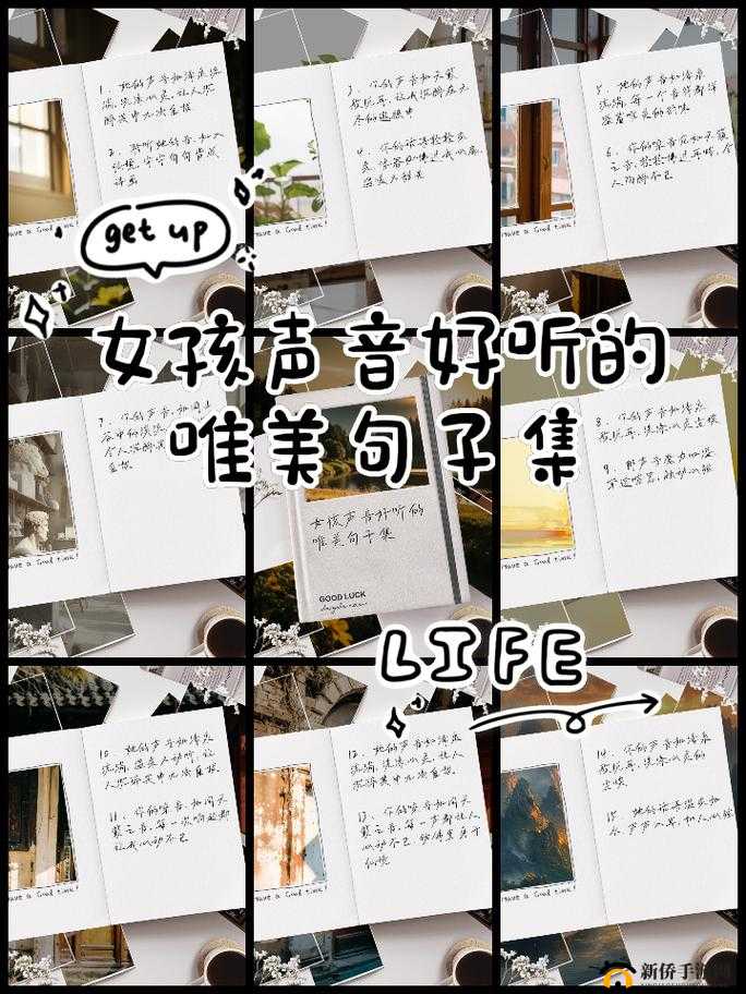 师姐那真好听的声音令人陶醉不已