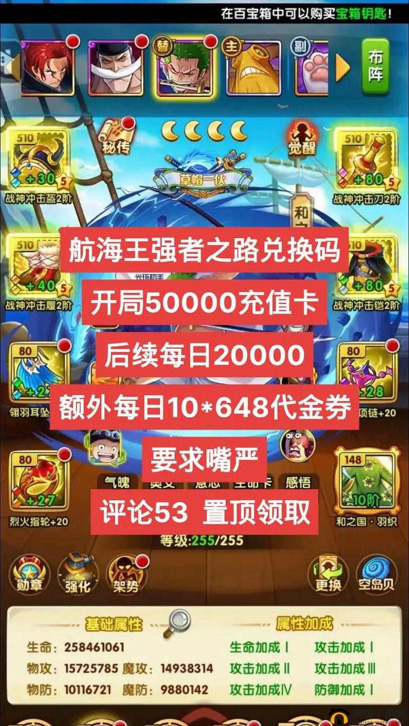 航海王强者之路6月3日10时iOS新服活动盛大启幕，精彩福利等你来拿