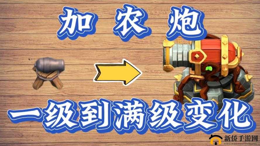 部落冲突第二村庄加农炮升级全攻略，资源消耗、时间规划与级别提升详解