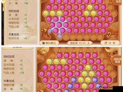 梦幻西游手游深度解析，大唐门派潜能果最优搭配策略大揭秘