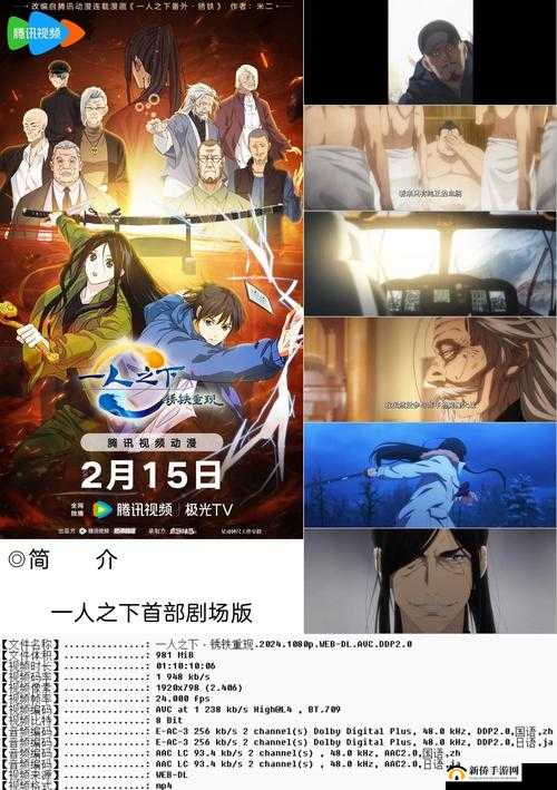 哔哩哔哩大片免费观看：带你畅享视觉盛宴