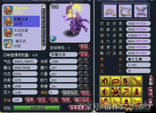 梦幻西游手游深度解析，巡游天神炼妖搭配策略与技巧探讨