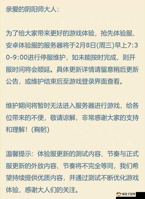 阴阳师体验服6月2日更新维护内容全面解析与重要变动汇总