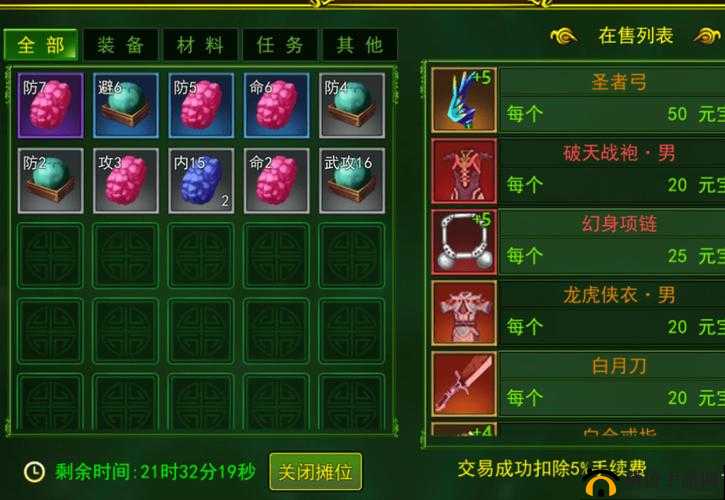 热血江湖游戏内物品交易全攻略，深入解析交易系统运作机制