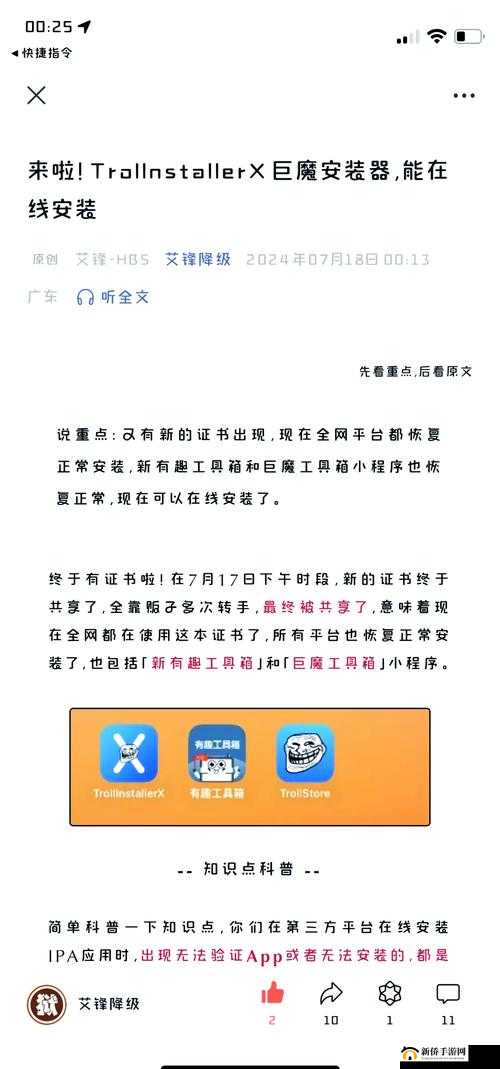 xvdevios 安装包安卓手机的安装及使用指南