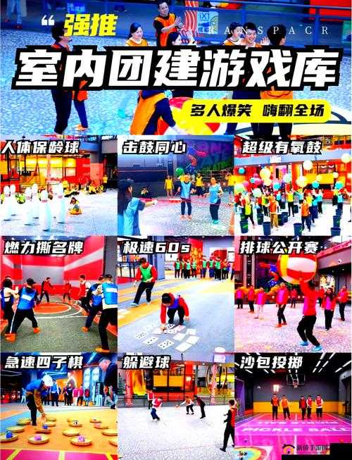 多人换着玩的别样趣味体验：多种玩法交织碰撞