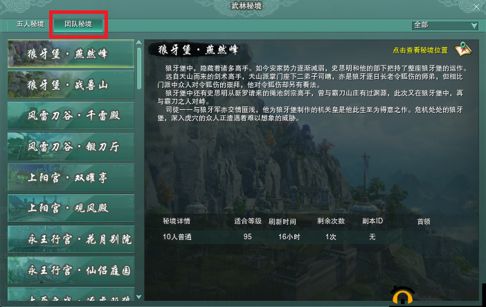 剑雨江湖手游深度解析，副本系统玩法内容全面探索与攻略