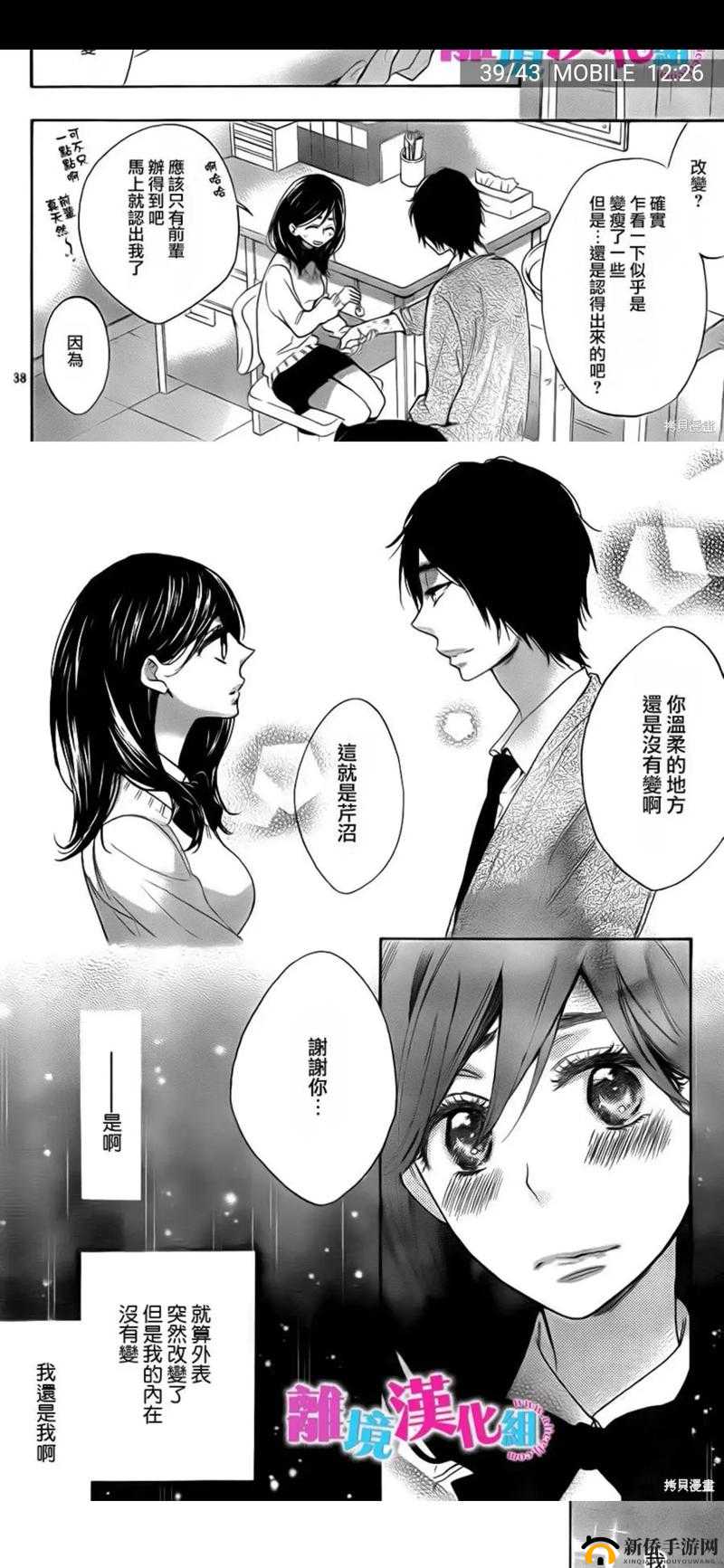 哔咔绅士漫画网：一个备受欢迎的漫画资源平台