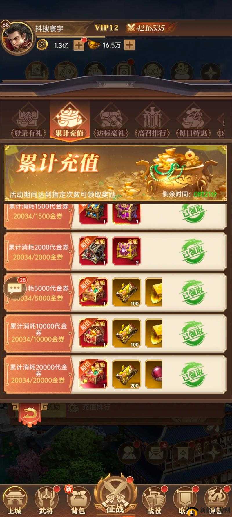 三国归来5月26日22时新服盛大开启，精彩活动等你来参与