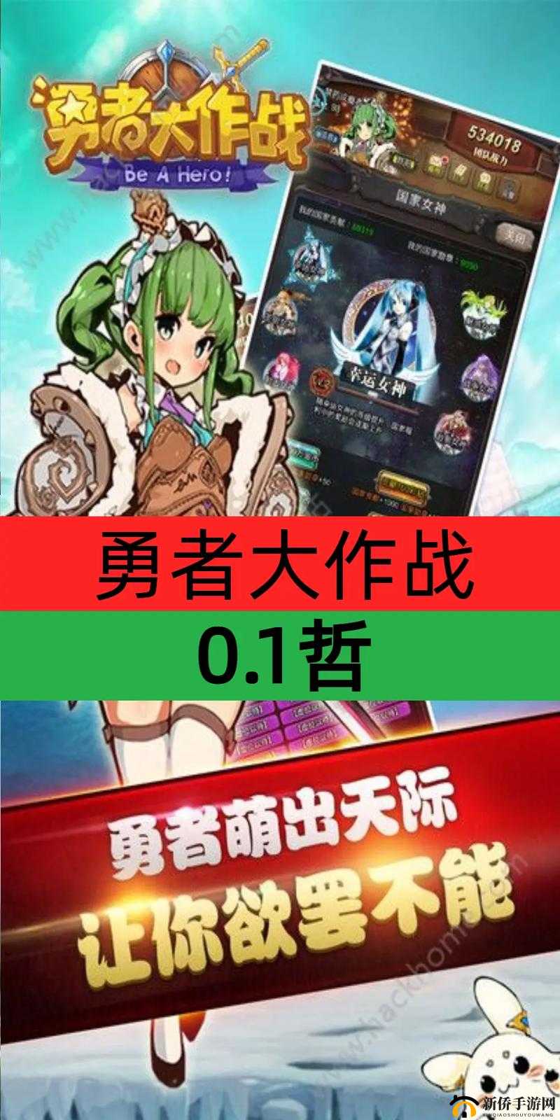 勇者大作战5月26日10点新服新区盛大开启，精彩活动等你来参与