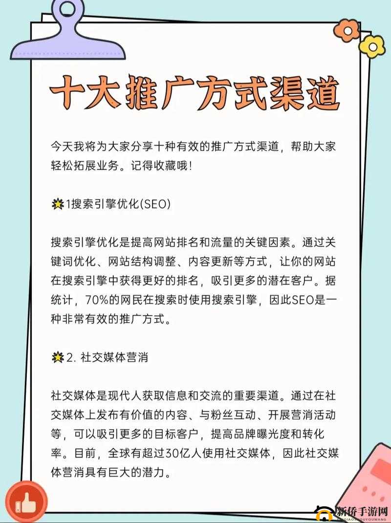 十大免费网站推广：助您轻松拓展线上业务的实用指南