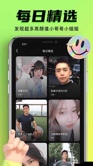 九幺 9.1 免费版安装：让您轻松畅享优质服务