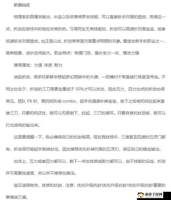 仙剑奇侠传3D回合深度解析，探索全新玩法与资源管理艺术的奥秘