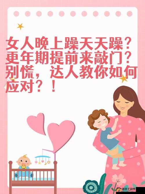 早上躁晚上躁天天躁 8090：探索年轻人情绪波动的根源与应对之策