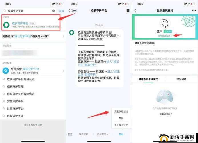 防沉迷帐号实名注册全教程及参与免费抽取两款永久皮肤活动指南