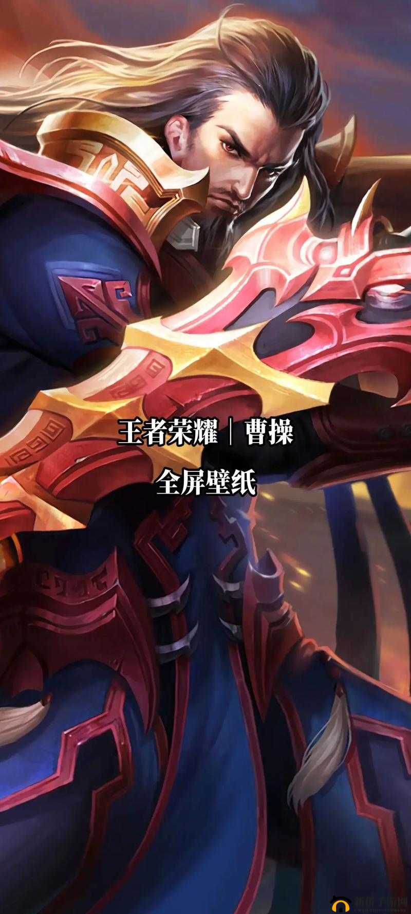 曹操，如何在乱世中成为枭雄，探索其王者荣耀的崛起之路