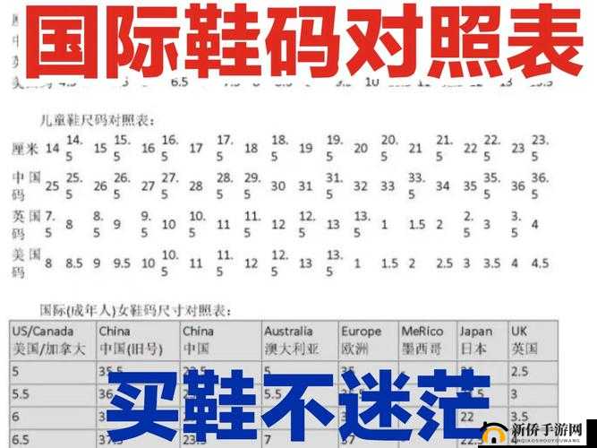 乐趣  欧洲尺码日本尺码专线：全新黑马引领专线新潮流