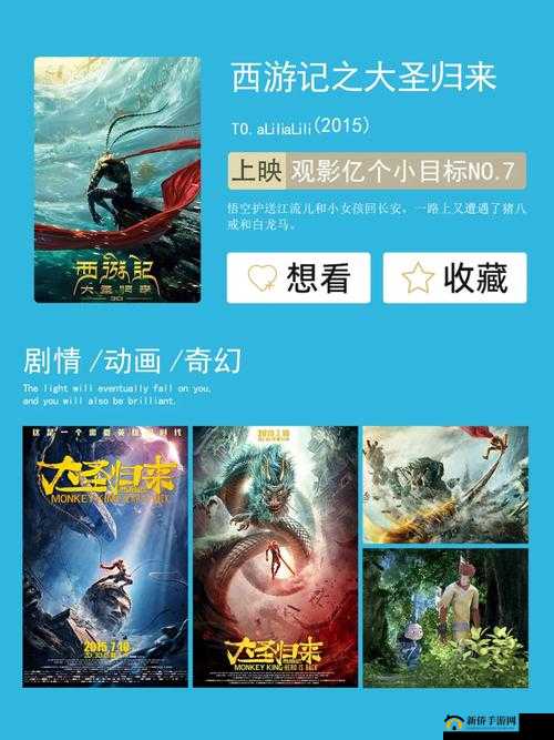 西游记之大圣归来手游深度解析，筋斗云坐骑资源管理艺术与获取策略