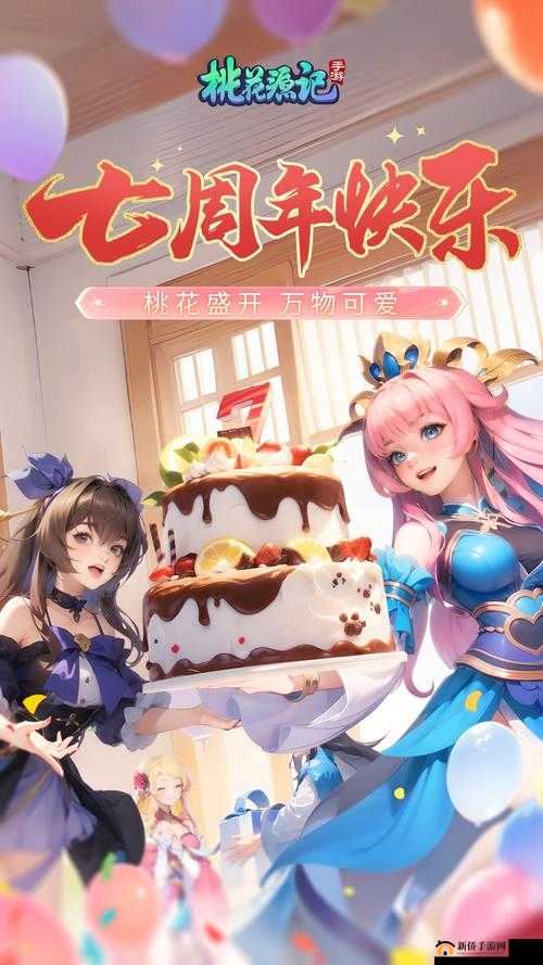 儿童节欢乐相伴，桃花源记手游6月1日盛大开启不删档测试庆典