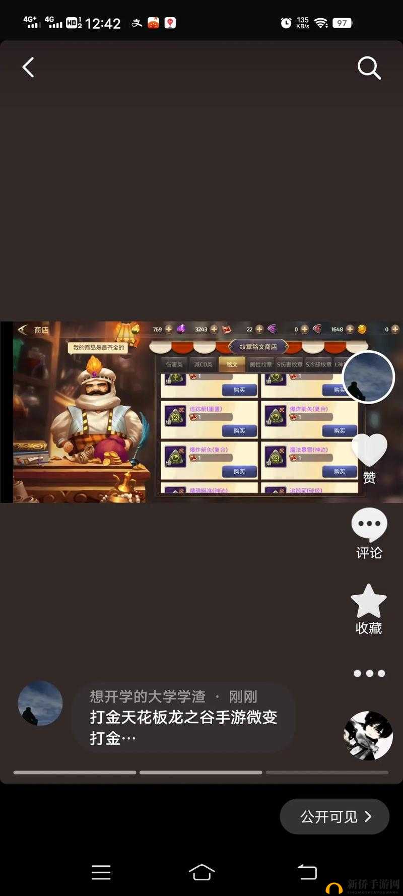 龙之谷手游2v2天梯赛震撼来袭，挑战极限，你准备好迎接战斗了吗？