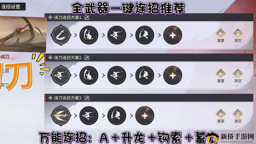 永劫无间手游无尘武器用哪个：全面解析与最佳选择