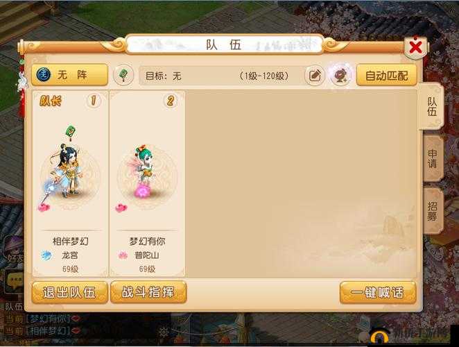 西游正传手游结婚系统全面解析，玩法流程与细节详解