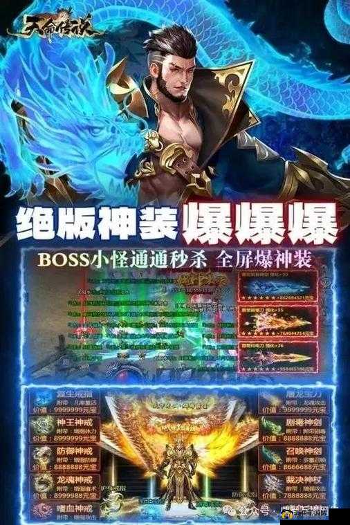 天命传说5月24日10时新服新区盛大开启，多重活动惊喜等你来体验