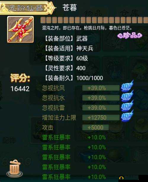 西游正传手游深度解析，装备打造系统功能玩法全面介绍
