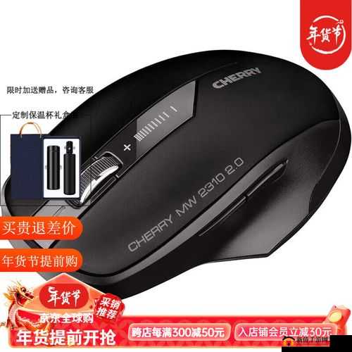 樱桃MW2310：高性能无线鼠标带来的极致体验