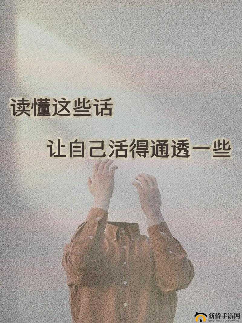 做过与没做过的人的区别：为何经历造就不同人生