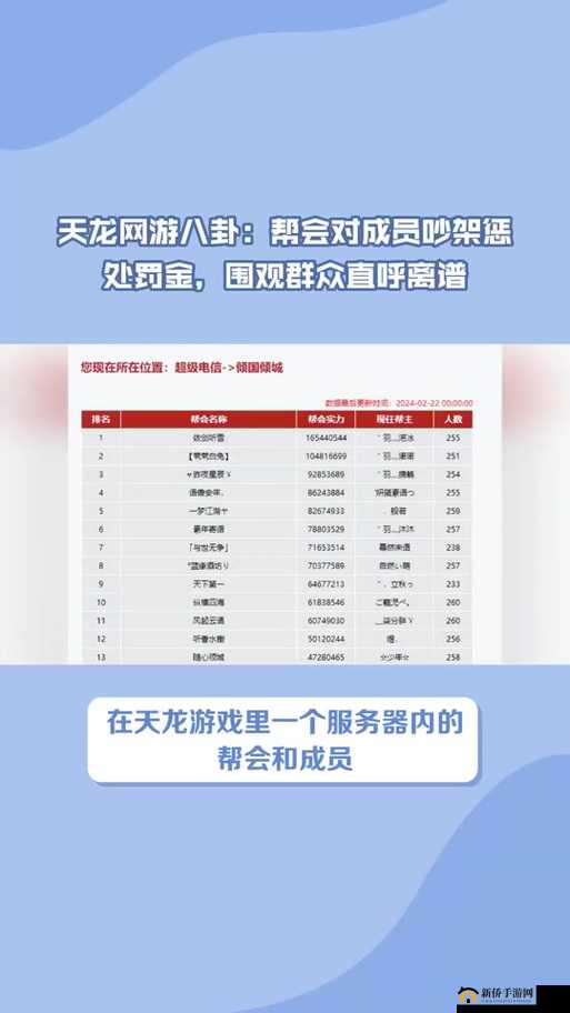 天龙八部手游，每日帮会活动经验获取汇总及其重要性与高效策略解析