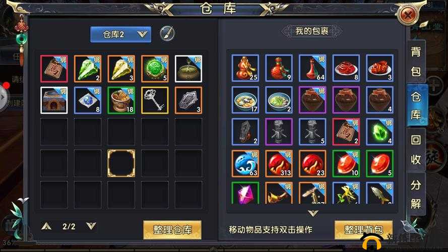 卧虎藏龙2深度解析，道具获取策略与管理技巧，揭秘多宝阁的隐藏奥秘