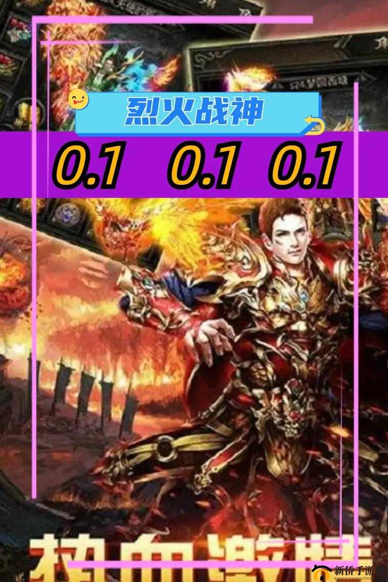 烈火战神手游，混乱之地玩法规则全面剖析与深度解析指南