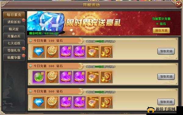 大圣之怒5月22日10点新服新区活动盛大启幕，精彩福利等你来拿