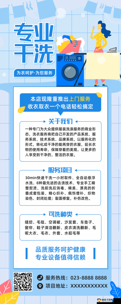 小信洗衣屋干洗店：专业洗衣服务贴心周到