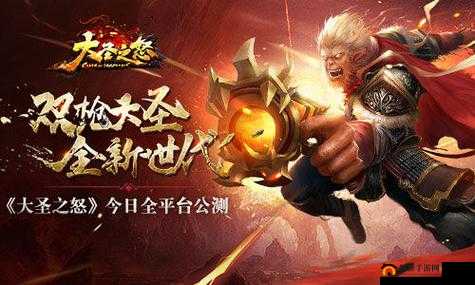 大圣之怒5月19日10点新服新区活动盛大启幕，精彩福利等你来领