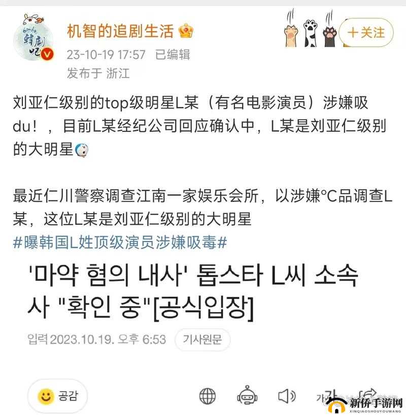 韩国娱乐圈丑闻引发社会广泛关注和深刻反思