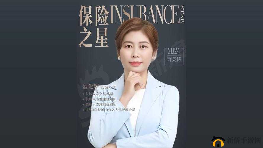 女保险精英：如何在保险行业中脱颖而出