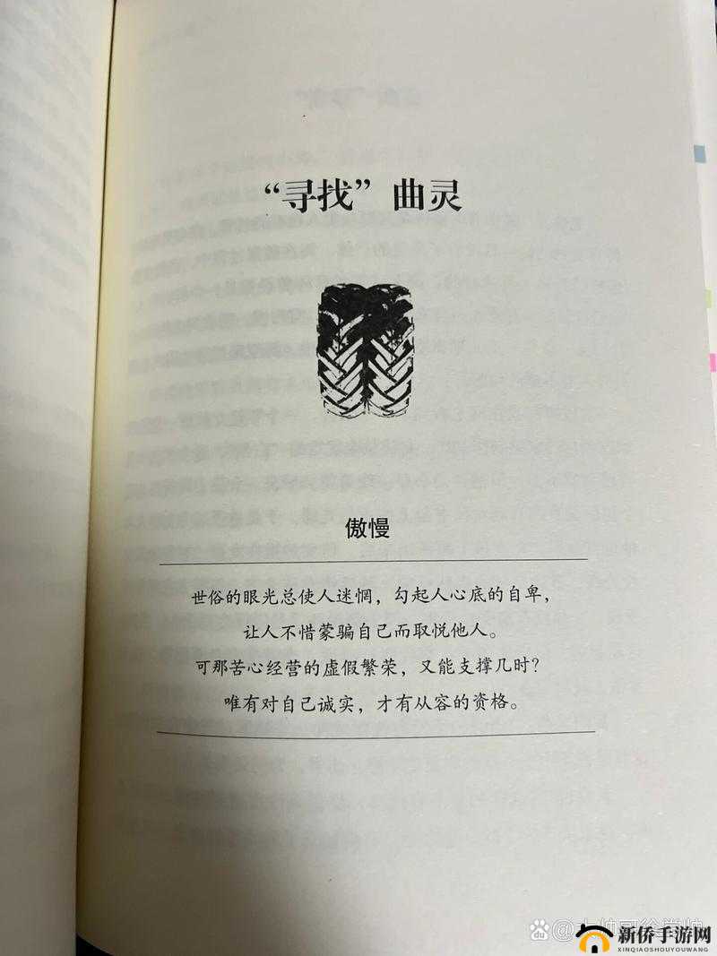 白洁高义 85 背后的隐秘故事与深刻内涵