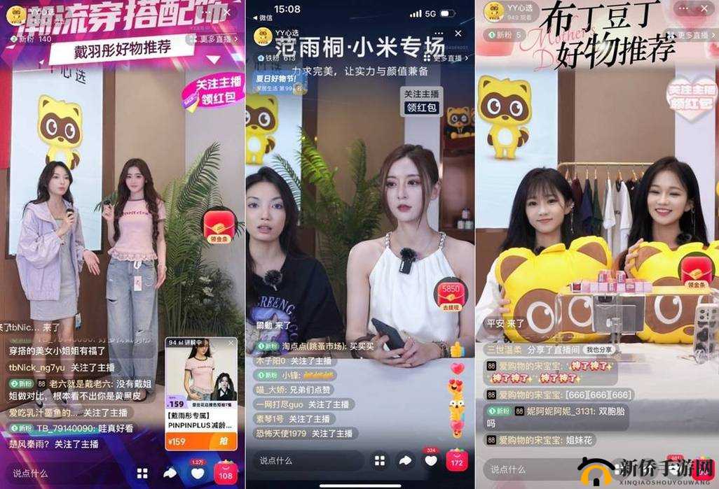 欢聚 YY 直播，共享娱乐时光