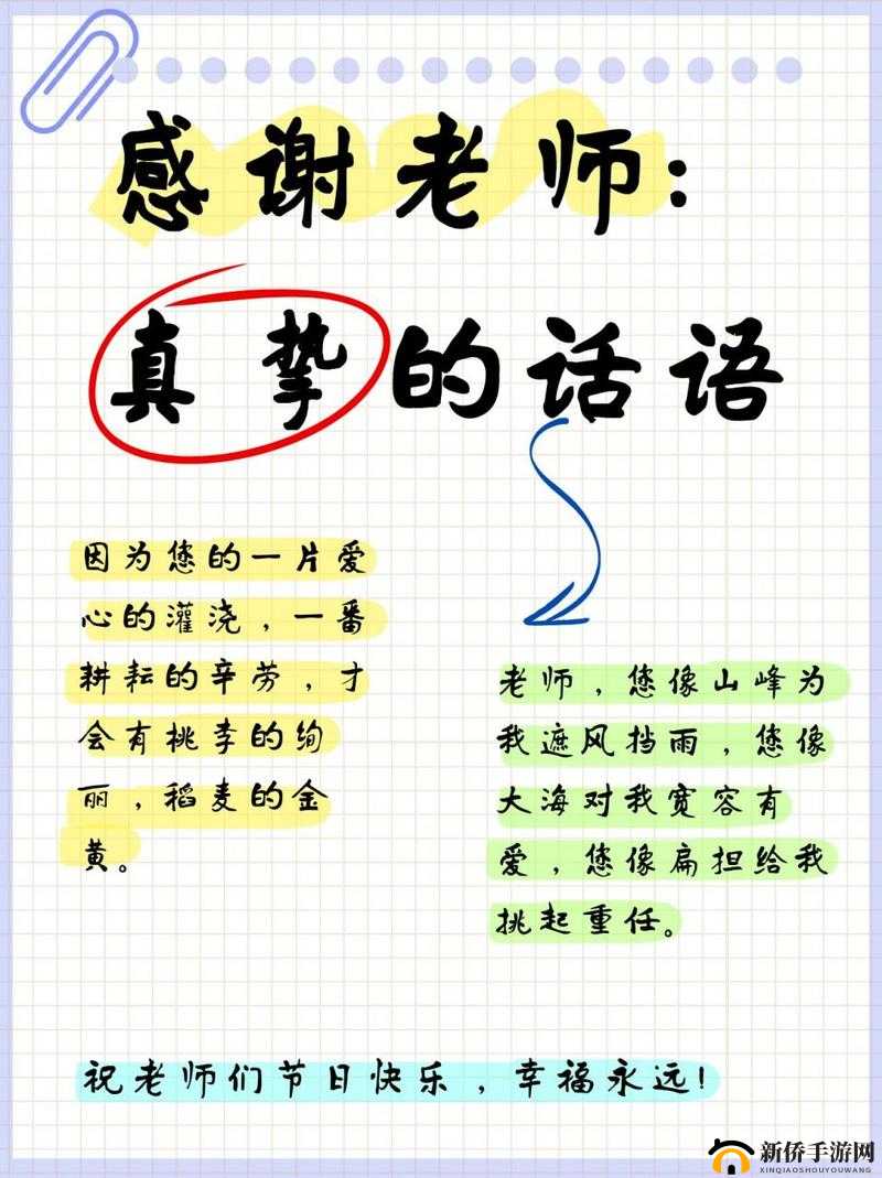 感谢老师深入浅出的精彩讲座：让我们受益匪浅的知识盛宴