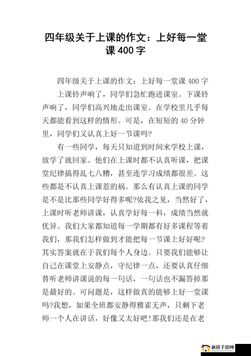 上课夹了一节课带有跳 D 的奇妙经历