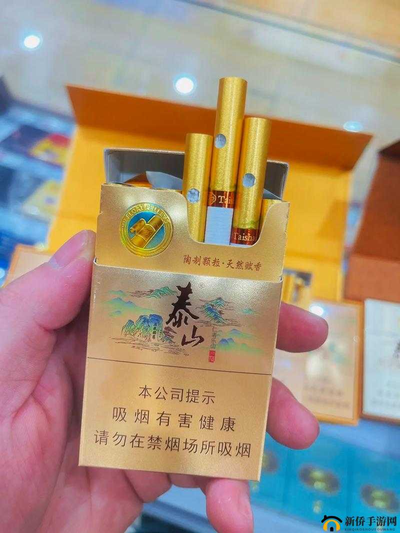 泰山儒风 80 一盒 经典香烟备受青睐
