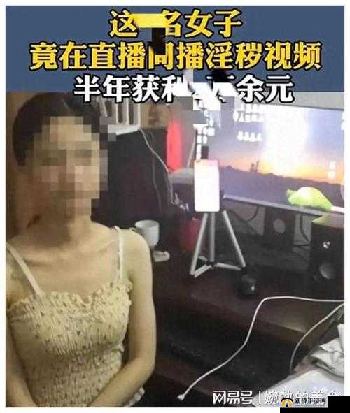 内射黄片直播：成人世界的诱惑与挑战