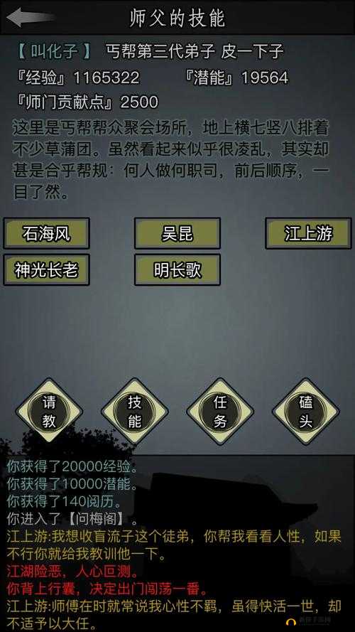 放置江湖全面深度攻略，解锁你的江湖之旅，成就武林高手之路
