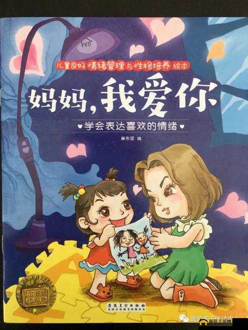 妈妈，我爱你：教你用日语深情表达对妈妈的爱