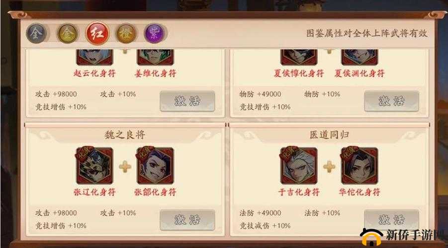 少年三国志2游戏中魏国化身符的全面功能与深度解析指南